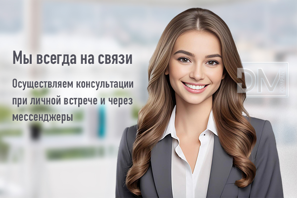 Мы всегда на связи